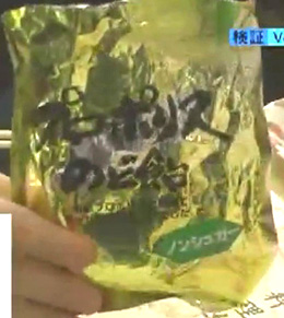 LIVE MONSTER