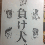 船橋のららぽーとで氣志團と握手！ありがとうKISSESッ！！
